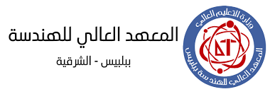 Higher Institute of Engineering, Belbeis